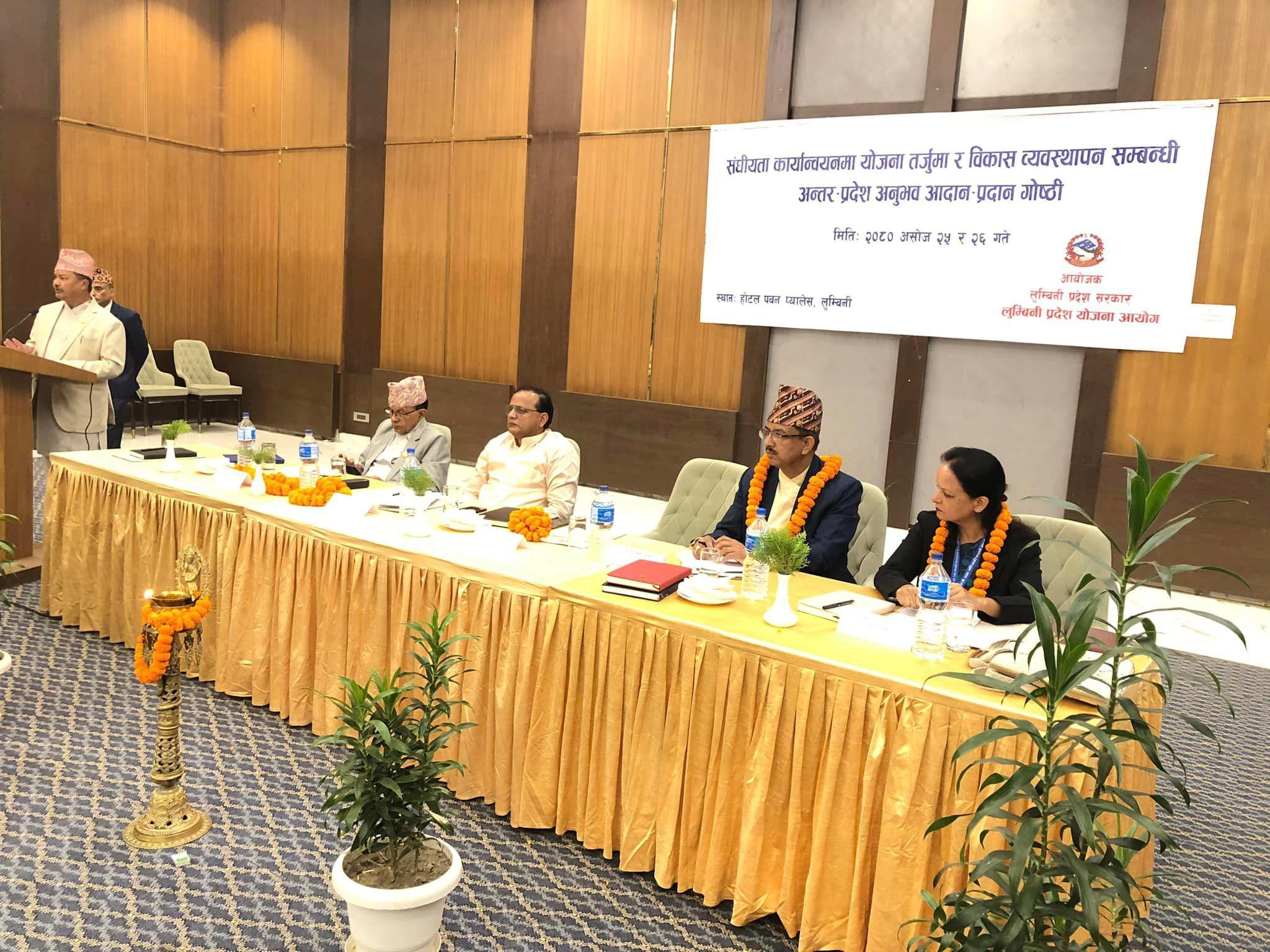 लुम्बिनीमा भेला भएर प्रदेश योजना आयोगका उपाध्यक्षहरूले मागे स्थानीय आवधिक योजना बनाउने अधिकार